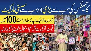 Best Wholesale Cosmetics Market in Pakistan | Makeup at Low Prices | JU Point