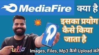 How to upload & download files on Mediafire What is Mediafire Explain in hindi 2019