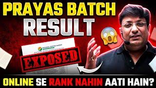 PRAYAS Batch Results Exposed  Online से Rank नहीं आती है? 