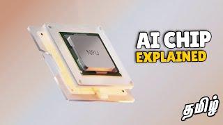 What is NPU explained in தமிழ் - New Ai Core in Mobiles and Laptop