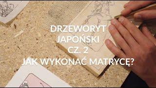 Drzeworyt japoński - część 2 warsztatów  towarzyszących Triennale Małe Formy Grafiki