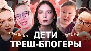 Семейные блоги из нижнего интернета: Иван Смайл, Amelia Rose, семья Jenkins