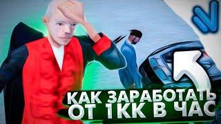 КАК ЗАРАБАТЫВАТЬ ОТ 1КК ЗА ЧАС на NAMALSK RP?! CRMP