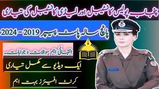 Punjab Police Written Test Preparation 2025 l  Current Affairs Important