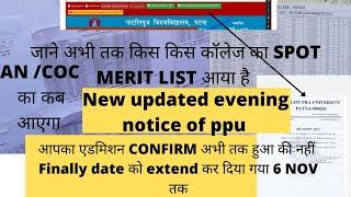 AN | COC | spot merit list | date extension news | ppu spot admission latest evening news| ppu spot