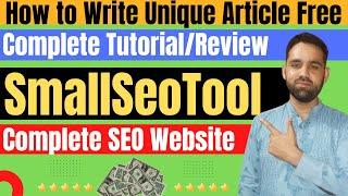 Small SEO Tools | How Use SEO Tools For Website | 100% Free Small SEO Tools Complete Tutorial/Review