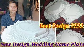 Best New Design Thermocol Cutting Idea Wedding Name Plate Design !! Anadi Art's 