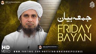Friday Bayan 07-06-2024  | Mufti Tariq Masood Speeches 