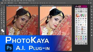 One Click AI photo enhancer | PhotoKaya Tutorial English | Chapter 3-1