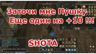 Lineage 2 Classic GK SHOTA Рубрика заточи мне пушку +10 !!!