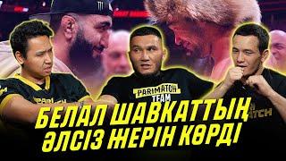 Шавкат Рахмонов Белалға дайын ба? UFC 310 қалай өтті