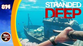 Exploring Wrecks For Raft Parts - Stranded Deep (814)