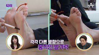 발바닥을 간질일 때 나타는 반사 행동으로 뇌졸중 테스트를 할 수 있다? | TV 주치의 닥터 지.바.고 273 회