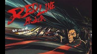 RedLine - Temptation AMV