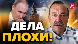 ГУДКОВ: У Путина ПОСЛЕДНИЕ ДНИ? / В Кремле ВСЕ РУШИТСЯ