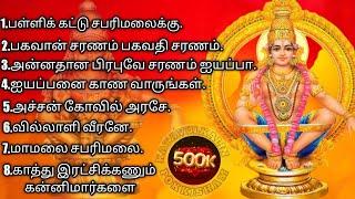 சபரிமலை ஐயப்பன் பாடல்//Ayyappan songs. #katavulkalin #ayyappa #god