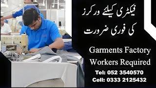 factory jobs| factory job lhr| jobs in Lahore| new job 2023| middle pass job| male female jobs|