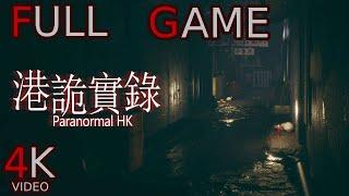 Paranormal HK Full Game Walkthrough 4K video