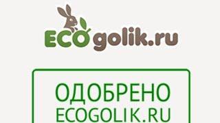 Проверяем состав на сайте ecogolik.ru