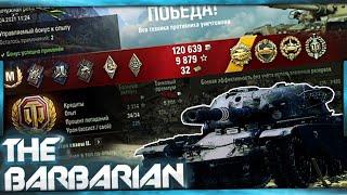 БОЙ НА 10К УРОНА В LEBWA CUP I T95/FV4201 CHIEFTAIN