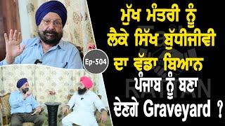 Show with Dr Gurdarshan Singh Dhillon | Political | EP 504 | Talk with Rattan