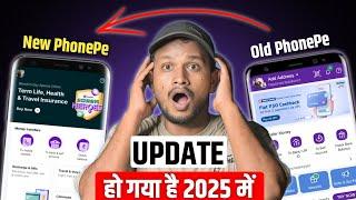 PhonePe New Update | New PhonePe Vs Old PhonePe | PhonePe New Update 2025