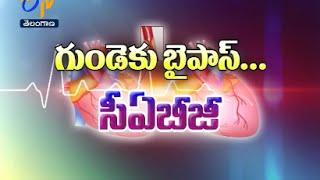 Coronary Artery Bypass Graft Surgery | Sukhibhava | 23rd September 2016 | ETV Telangana