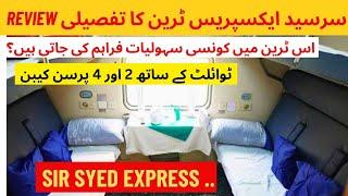 Detailed Review of Sir Syed Express | Best Train | AC Sleeper Class | Karachi to Rawalpindi