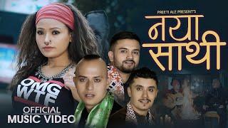 नयाँ साथी (Naya Sathi) | Preeti Ale | Santosh, Ranjan& Bibek Chhetri | New Song Nepali 2078