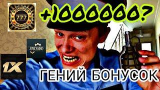 АПАСНЫЙ В КАЗИНО | СЛОВИЛ х1000? | ЗАНОСЫ В КАЗИНО