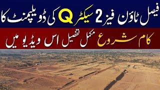 Faisal Town Phase 2 Q Block Development Latest Update Dec 2024 | Drone Shots & Progress Updates!