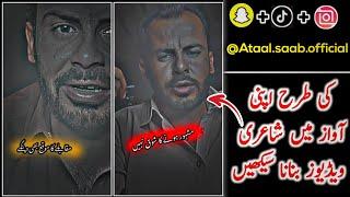 How To Make Own Voice Poetry Video On TikTok|| Apni Awaz Mein Poetry Video Kaisy Banain