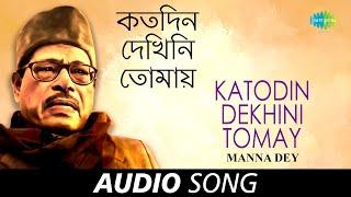 Katodin Dekhini Tomay | Audio | Manna Dey | Kamal Dasgupta