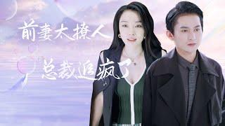 演员蒋晓楠直播：我們結婚三年了，他卻不認識我，直到我們離婚前夕，我們發生了第一次關係，而老公居然把我當做賣的.....#短剧