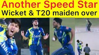 New Rawalpindi Express Sheraz khan express speed | T20 inning 1st over maiden over Record