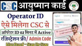 CSC Ayushman Operator ID Kaise Banaye | Ayushman Card Operator ID Registration 2024 | Admin Code