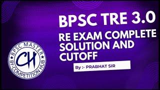 BPSC TRE 3.0 RE EXAM COMPLETE SOLUTION AND CUTOFF