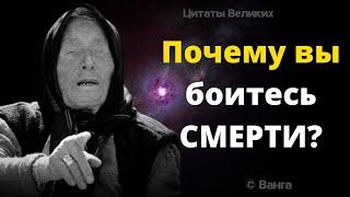 ВАНГА. ЦИТАТЫ, Неоднозначные высказывания, Интересные суждения и Афоризмы.