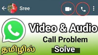 How To Solve Whatsapp Call Connecting Problem In Tamil/Whatsapp Call Connecting Problem