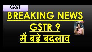 CHANGES IN GSTR9