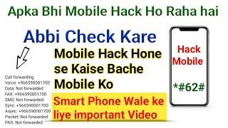 Call forwarding deactivation Code || Mobile Hack hai Ya Aise Pata kare #sabuinfo