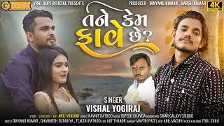 Tane Kem fave Che || Vishal Yogiraj New Song 2024