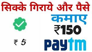 How to earn money on Paytm 2018 | by Paytm Guru