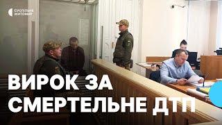 9 років позбавлення волі: в Житомирі винесли вирок водієві за ДТП, в якій загинув 17-річний хлопець