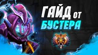 КАК БУСТИТЬ на АРКЕ В ПАТЧЕ 7.38? ГАЙД на АРК ВАРДЕНА! МЫСЛИ БУСТЕРА | 15к Arc Warden 7.38