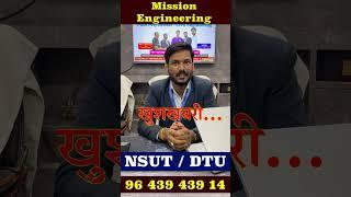 Polytechnic / Diploma के बच्चों को अब मिलेगा NSUT 2024 में भी Admission .. #missionengineering #nsit