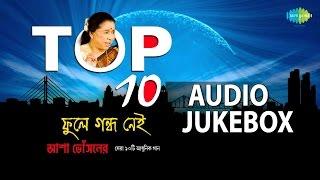 Top 10 R D Burman hits by Asha Bhosle | Bengali Top Hits  | Audio Jukebox