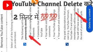 How to Delete YouTube Channel Permanently | YouTube Channel Delete Kaise Kare