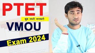 PTET exam 2024 पूरी जानकारी एग्जाम में जाने से पहले देखें | PTET 2024 exam vmou