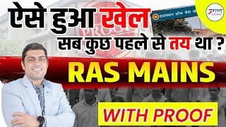 Ras mains  result [cutoff- 2023]  ( detail analysis ) With Proof ऐसे हुआ पूरा खेल। Nehra sir